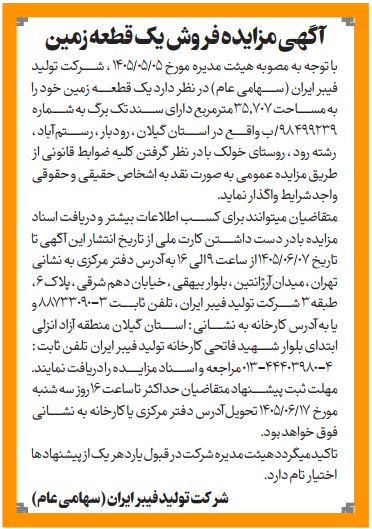 آگهی